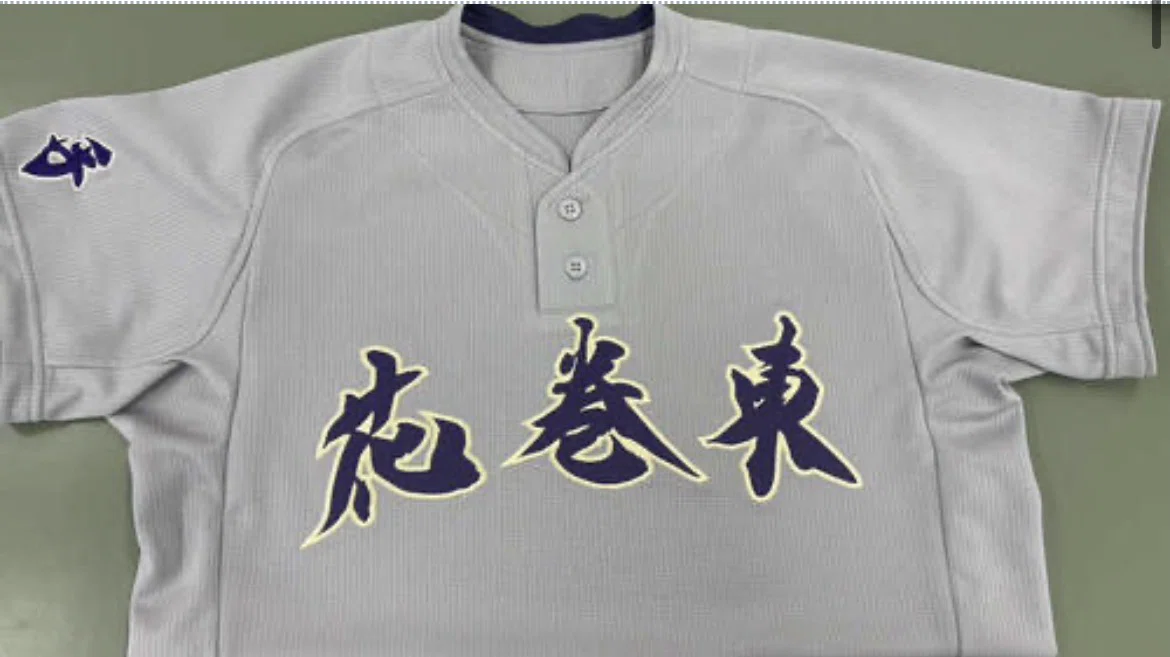 花巻東野球部ポロシャツ 花巻東高校野球部ユニフォームのデザイン解説花巻東高校野球部