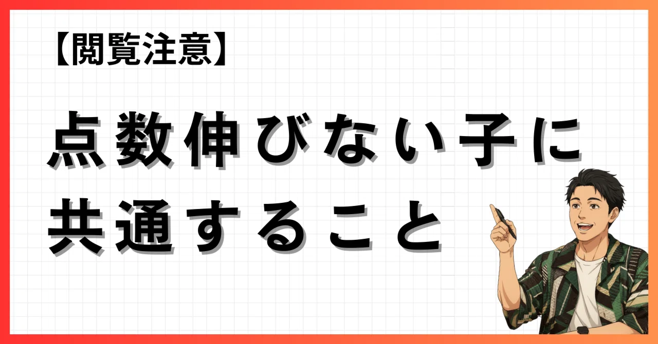間違った努力は、ただの「脳死作業」です。それじゃ成績伸びません！｜岡山県最強の学習塾SUNDAY渡辺