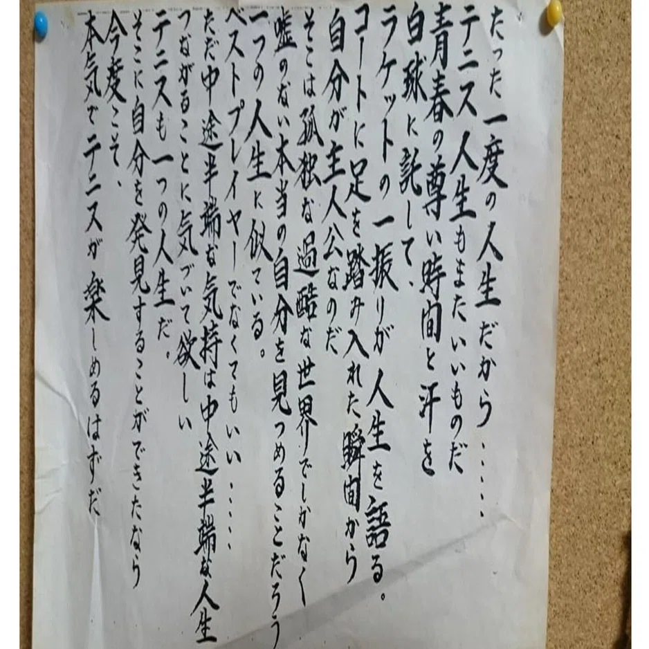誰に出会うかで、人生は変わるのか？｜藤田政頼 / 立志教育
