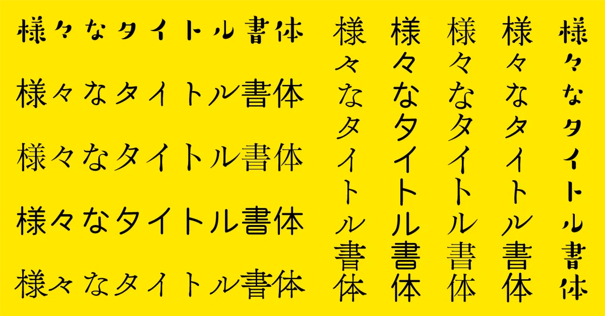 見出し画像