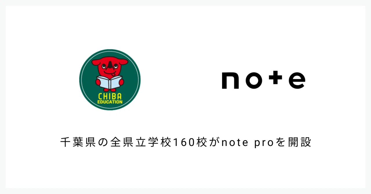 note pro introduced to all 160 prefectural schools in Chiba Prefecture ...