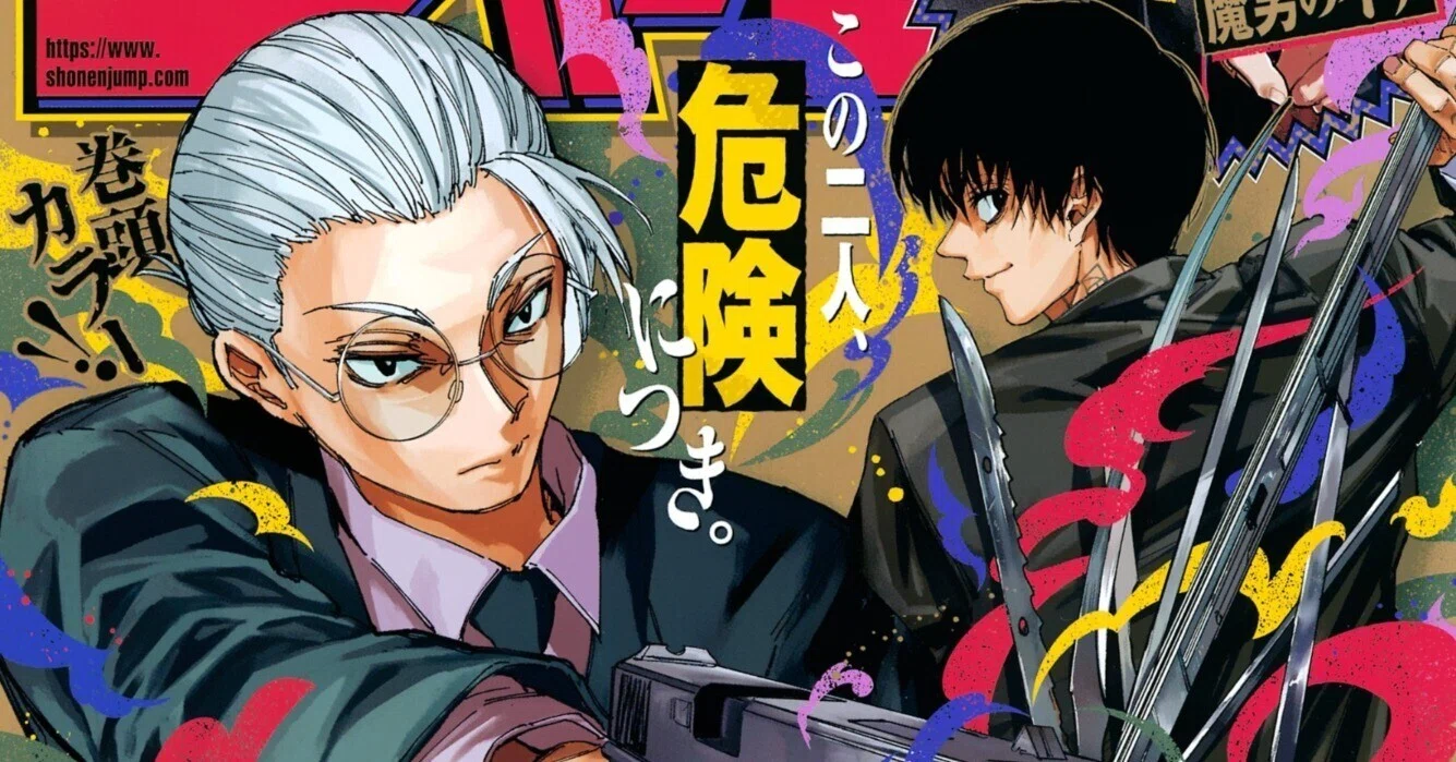 2026年ジャンプ16号感想(読切『此処木九太の目に障る』『4コマ