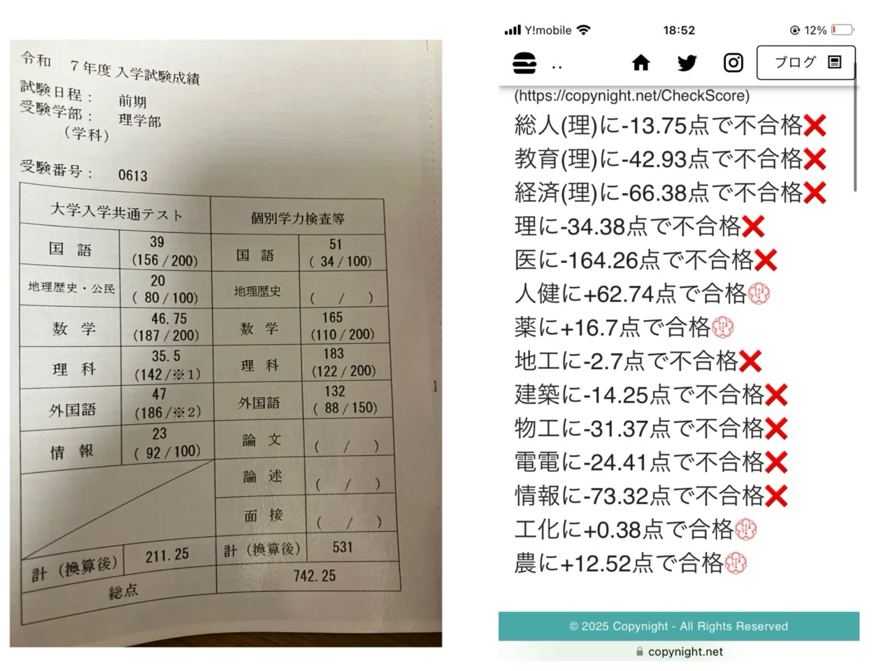 浪人体験記｜えすてぃー