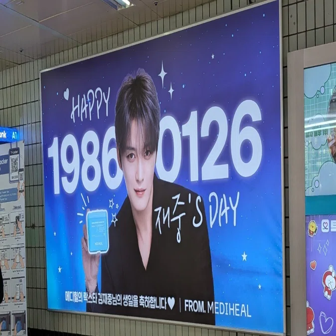ジェジュン「GALAXY 1986” in Japan」3月29日(日)にニコニコ生放送で