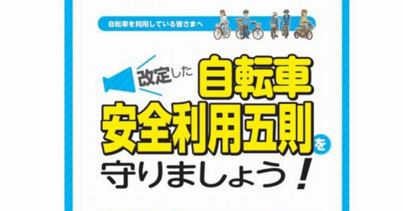 自転車教室が盛況
