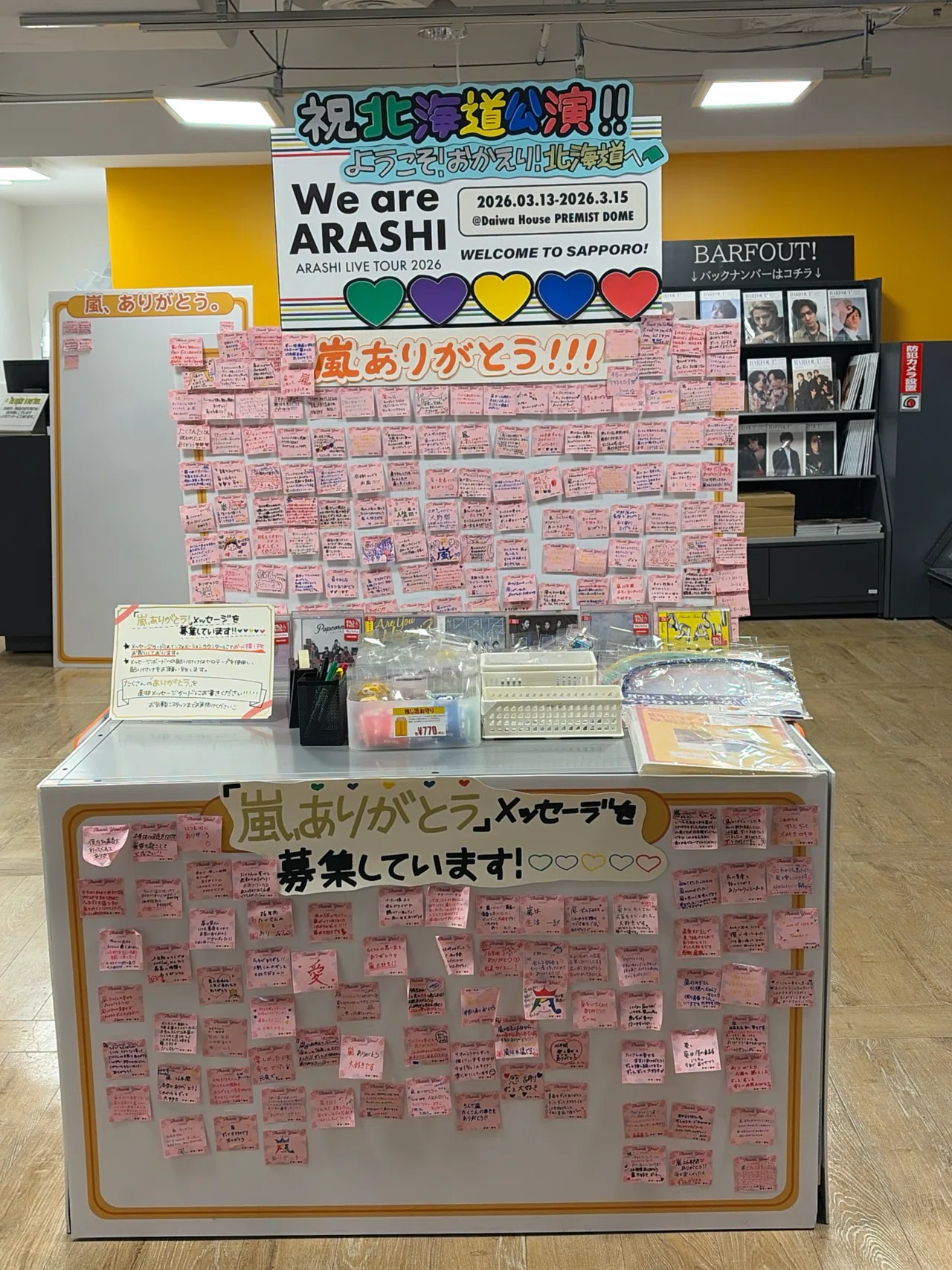We are ARASHI ツアー初日へ行ってきた｜Mayu