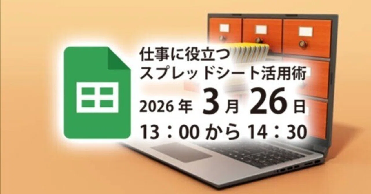 【無料DX研修体験会】3月26日zoom開催｜「ひと中心のDX」を目指すITコーディネータ 尾上昌人