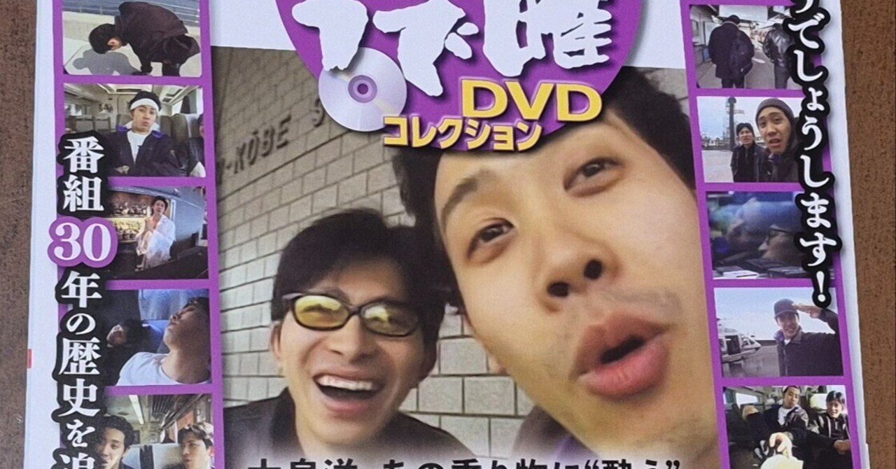 水曜どうでしょう DVD 5巻セット デアゴスティーニ 水曜どうでしょう DVDコレクション 第5号 : 朗読社