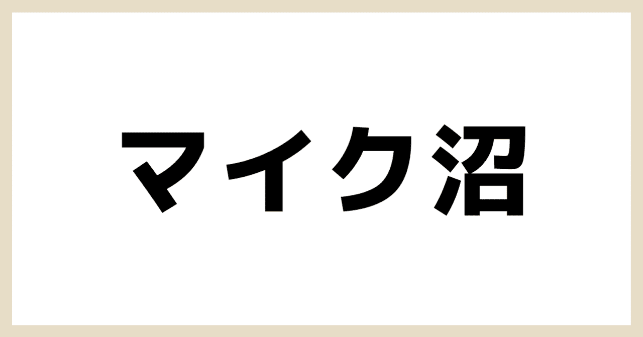 見出し画像