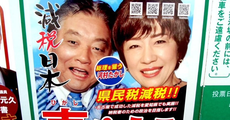 【選挙ウォッチャー】 愛知県議補選２０２６・名古屋市千種区レポート。
