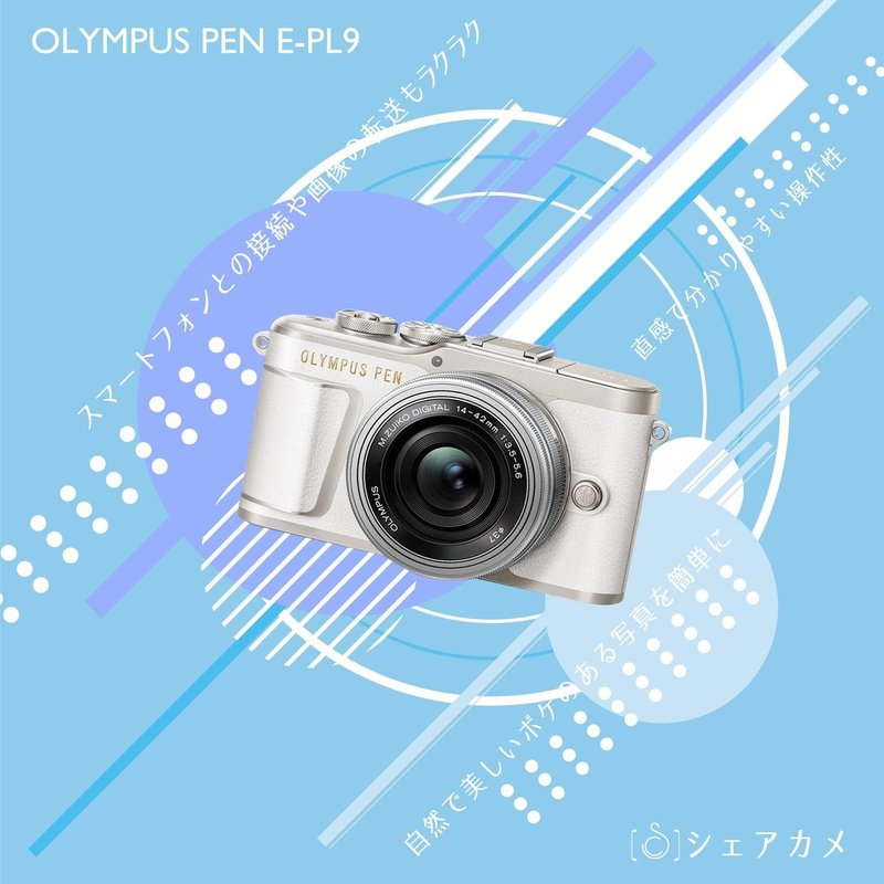 人気no1ミラーレス Olympus Pen E Pl9 カメラレンタル シェアカメ 最大 55 Off キャンペーン実施中 Note