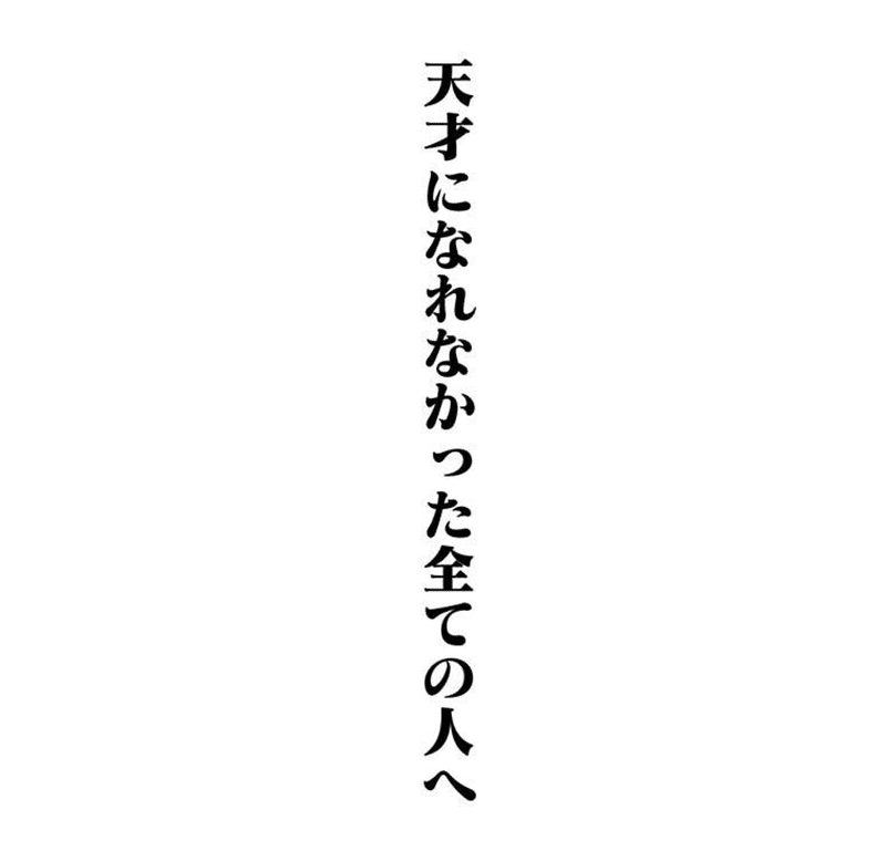 左ききのエレン Masami Takemoto Note