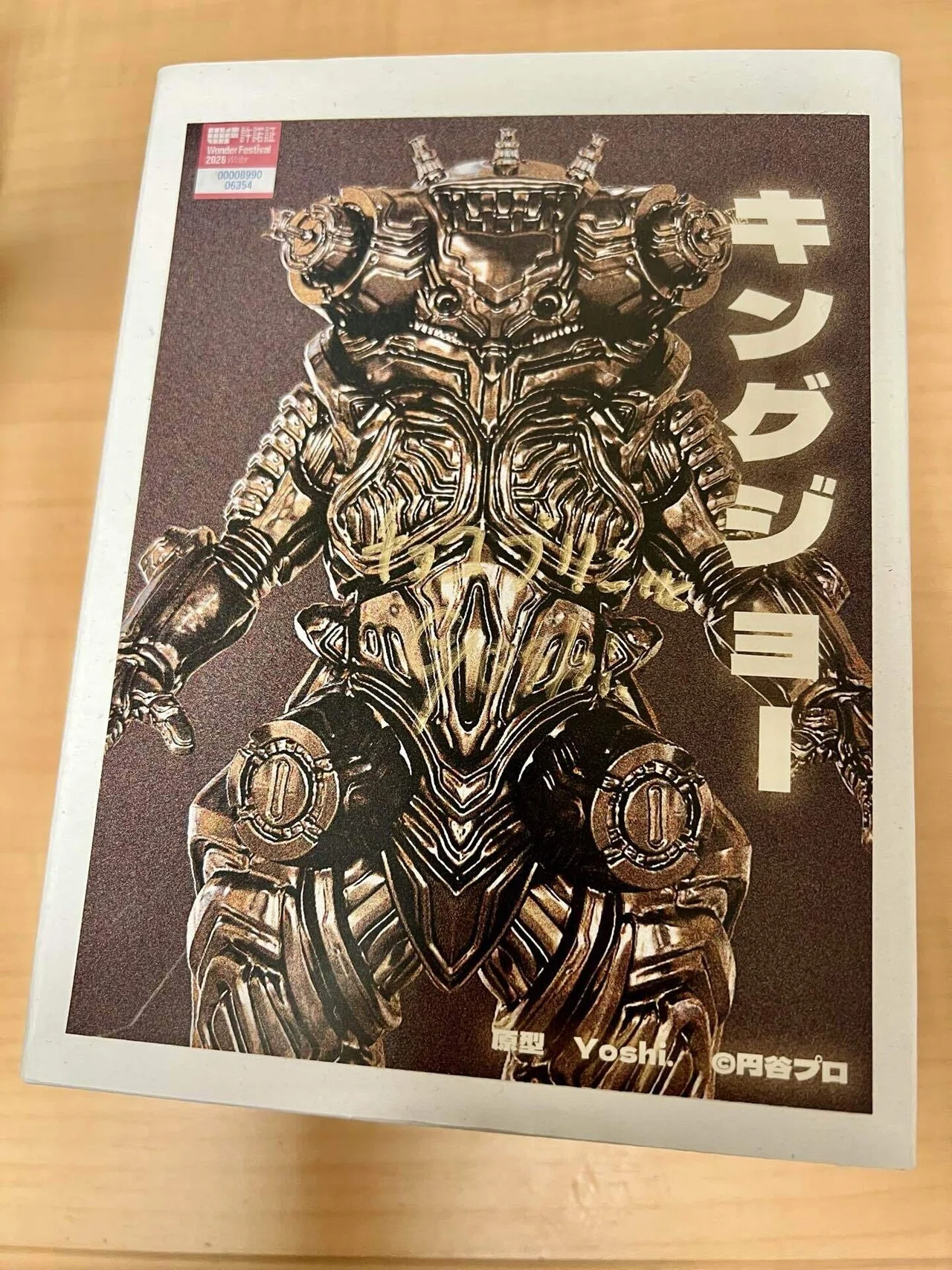 限定品！モールド手作り手塗ドイツ製キング悪竜退治聖ジョージジョッキ ガレキ制作】yoshi.さんのキングジョー作った｜ちょこぷりん／遊戯騎士