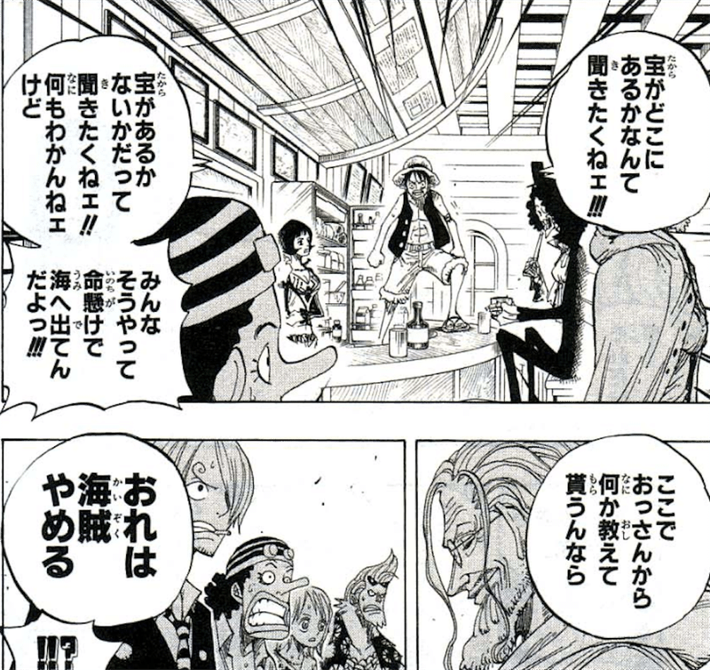 つまらねェ冒険なら おれはしねェ Multiplier197 クリエイターチーム Note