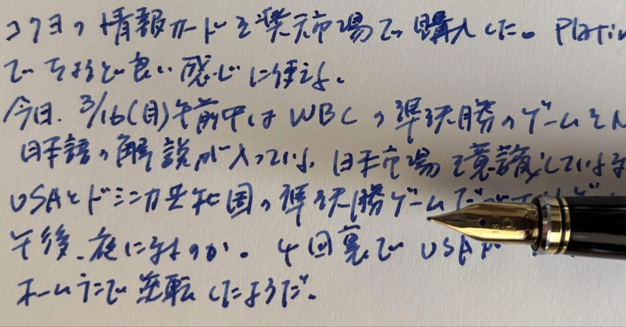 プラチナ万年筆18Kスタンダード｜徒歩々人