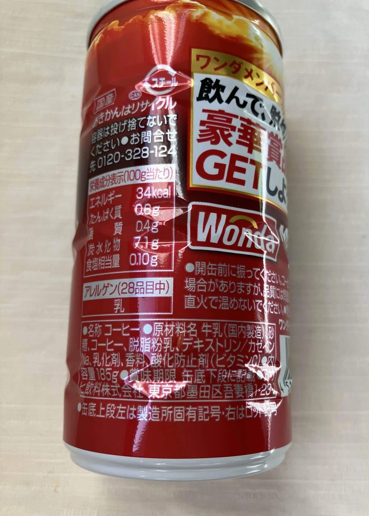 朝専用の缶コーヒー！ワンダ モーニングショット｜缶コーヒー観測所