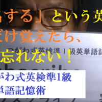 パイナップル パイン を漢字でスラスラ書けるようになる 99 忘れない覚え方 世界で初めての 忘れない英単語の覚え方 を開発しました The記憶術学校 つがわ式記憶法 Note