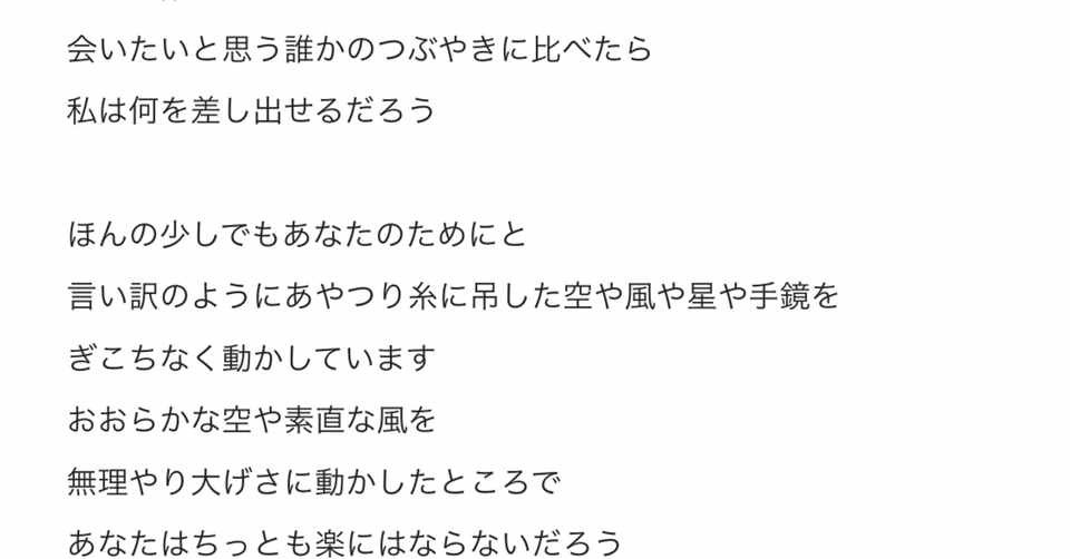 ひどいよ 詩 てつはち Note