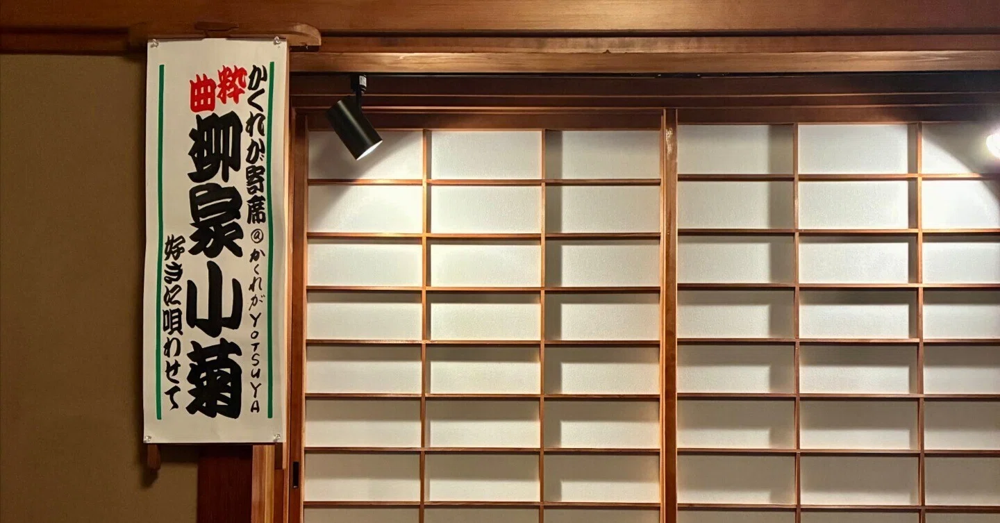 ひねもす美術研究所】粋曲・柳家小菊さんの話〜浮世絵と楽しむ〜（前編