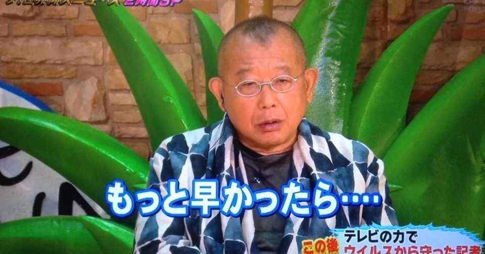 コロナウイルス 笑福亭鶴瓶 仲間 志村けん 亡くなっとんねん 中居正広が見た鶴瓶 の怒り べーさんのすごく奥底に眠っているもどかしさみたいのを初めて見た マグ Note