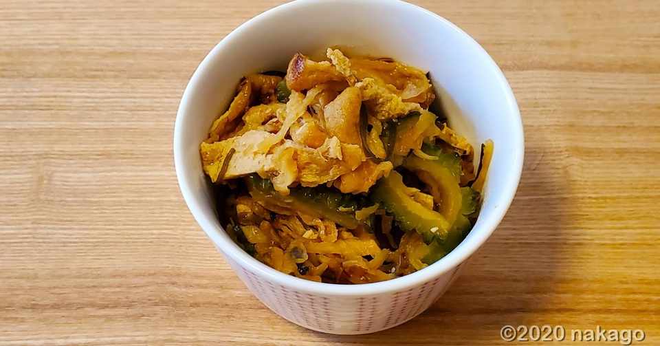 アレンジレシピ 切り干し大根と油揚げとゴーヤの煮物の作り方 なかご Note