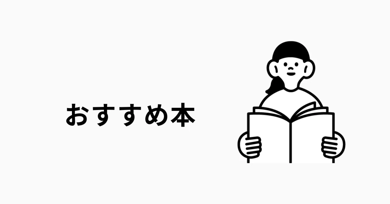 おすすめ本の紹介～家父長制の起源 男たちはいかにして支配者になった