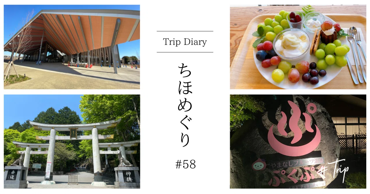 かおり 関東道の駅2025年度版完全制覇 4月22日(水)『関東道の駅スタンプブック2026』販売スタート！ 道の駅