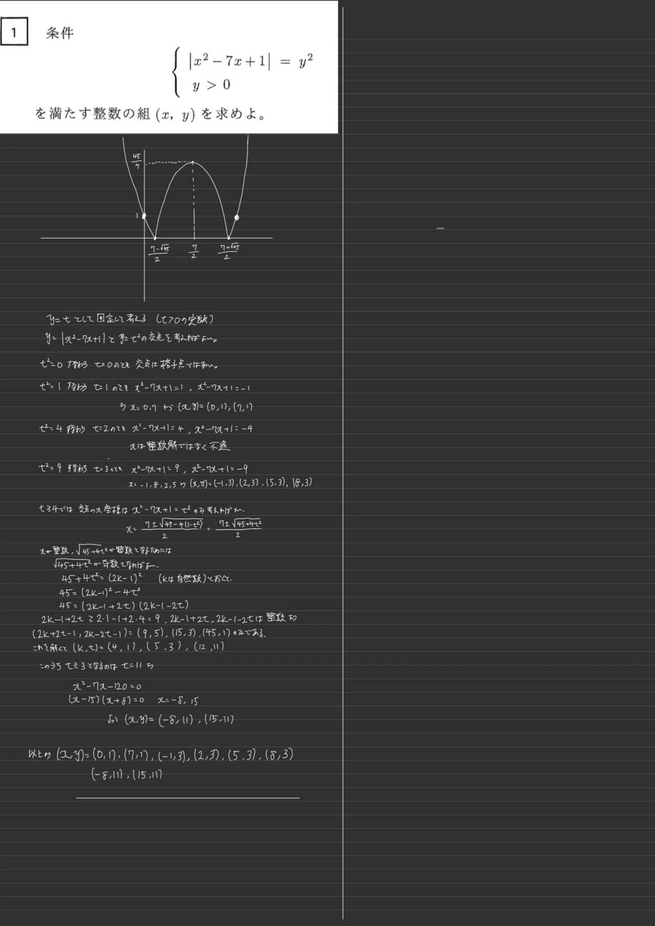 一橋大学 過去問 一橋大学（前期日程） | 赤本オンライン【教学社 公式】