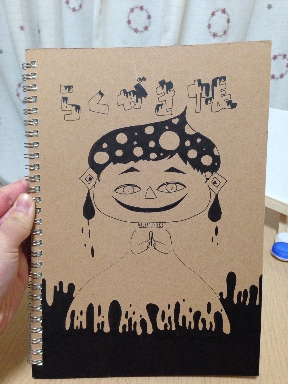 おやすみなさい Rumi Note