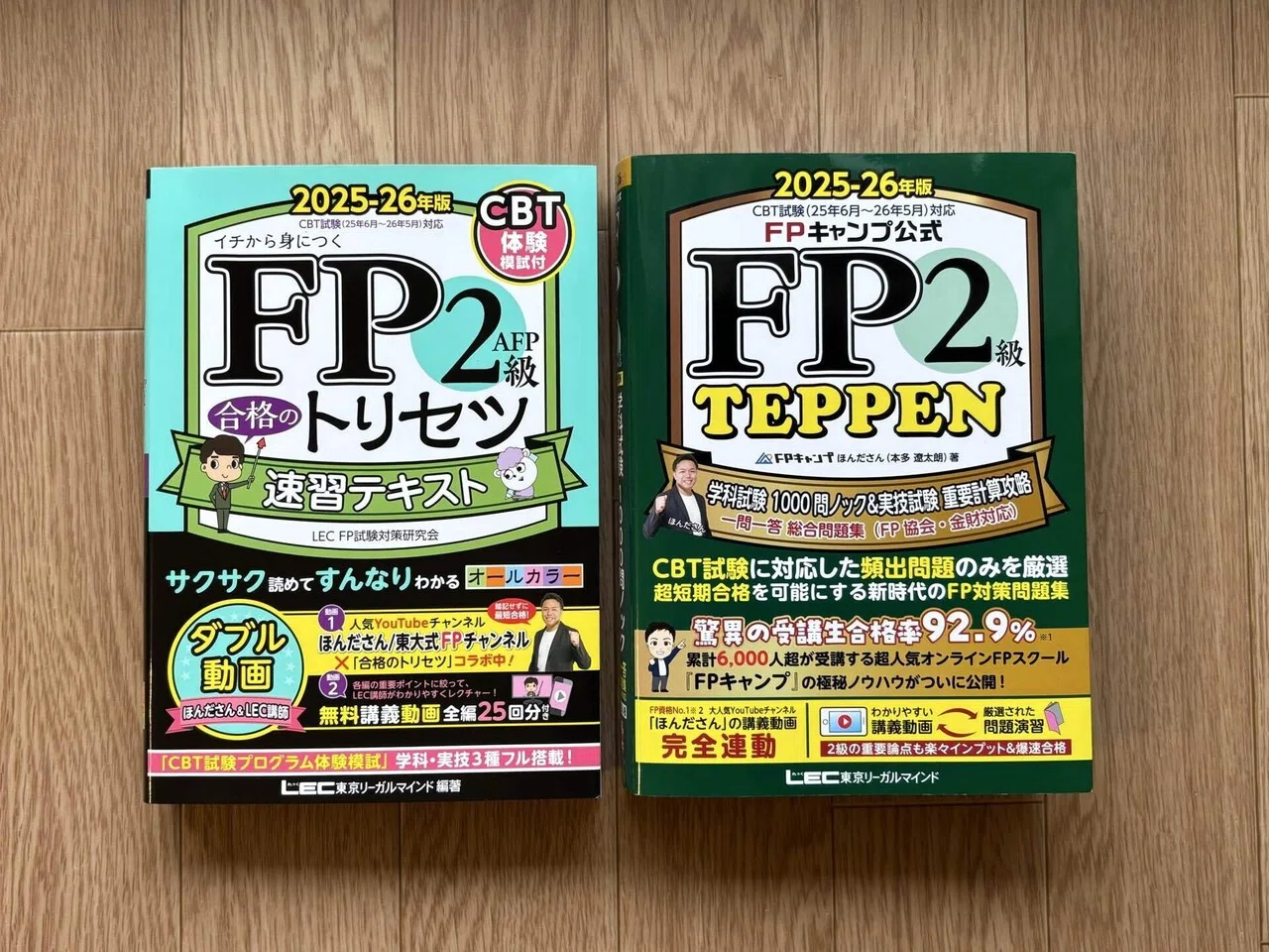 FP試験の勉強録 #5｜FP3級の合格発表と、FP2級に向けて｜Xīng Journal