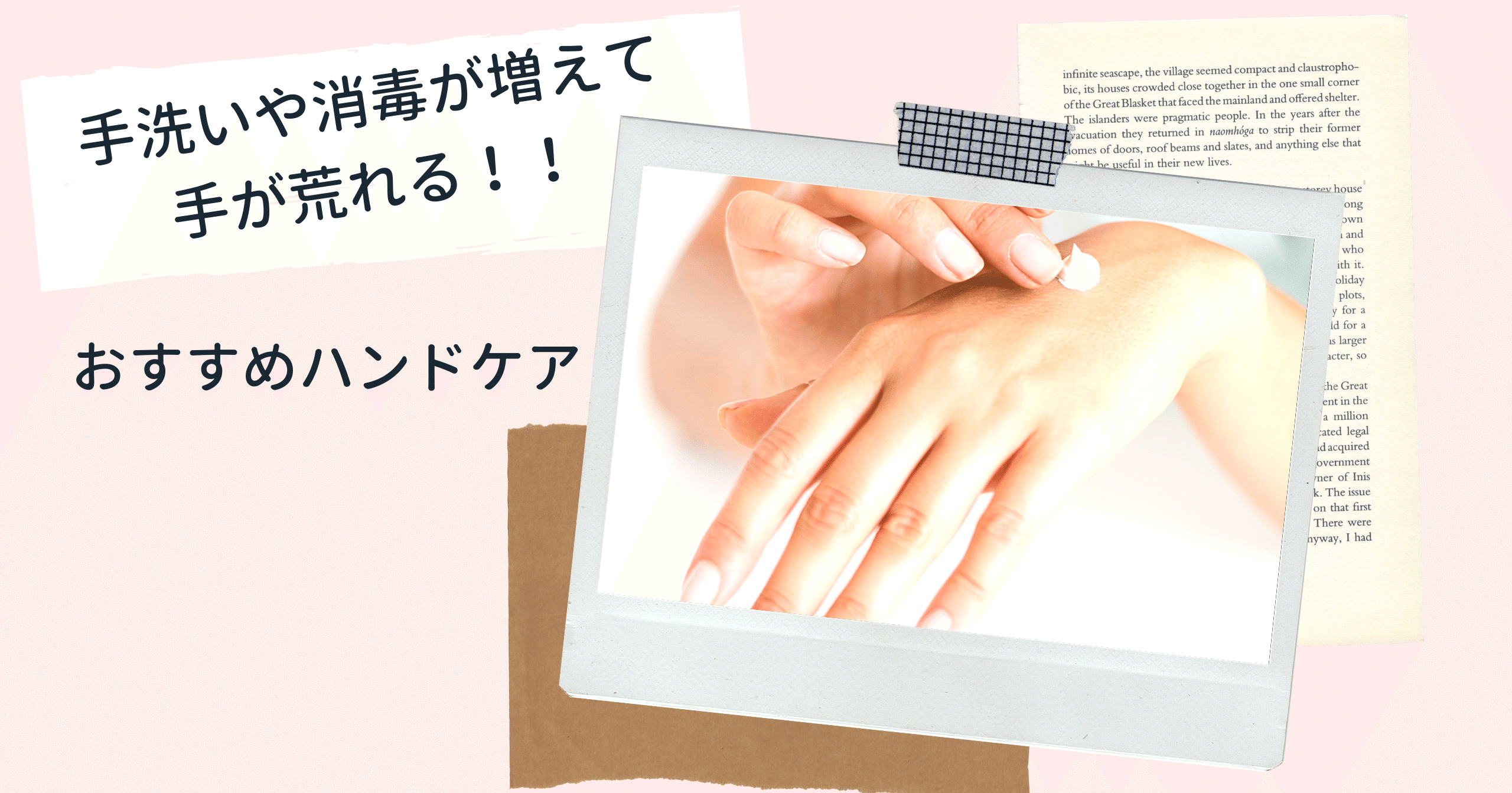 指 ぱっくり 割れ 治し 方 指 ぱっくり 割れ 治し 方