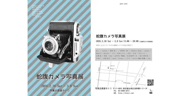 超希少 OLYMPUS TOKYO-N KOHO 蛇腹カメラ フィルムカメラ Danny'O｜note