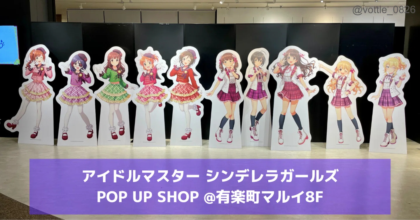 2026/03/14 「アイドルマスター シンデレラガールズ POP UP SHOP