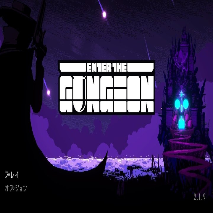 過去をやり直すために『Enter the Gungeon』で死にまくった話｜のぶぶ