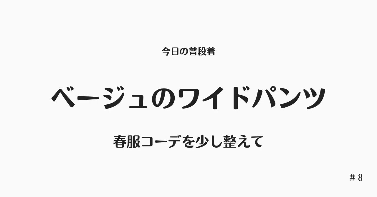 見出し画像