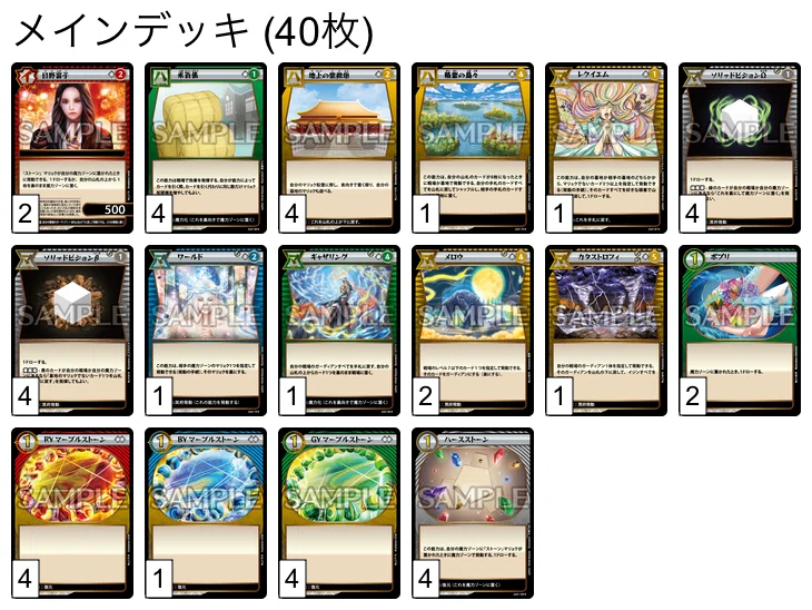 イジンデン】SR0枚でも環境デッキに勝利！？ ストーンLO【解説note