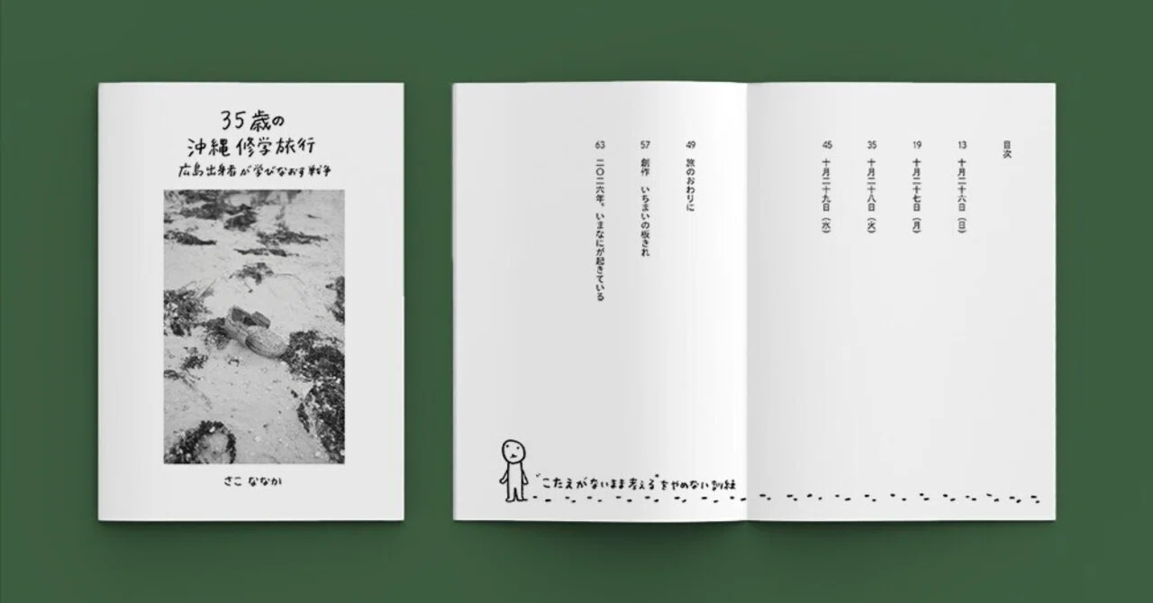 沖縄の風習と聖書 ヨドバシ.com - 沖縄の風習と聖書 [単行本] 通販【全品無料配達】