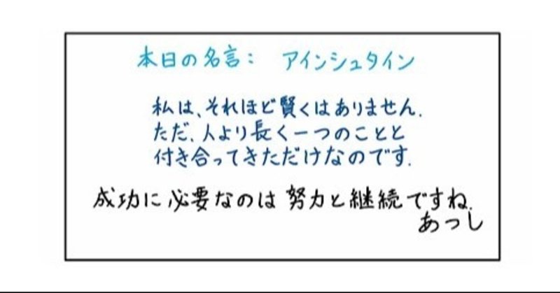 本日の名言 05 17 あつし 定年コンサルタントを目指しチャレンジする人 Note
