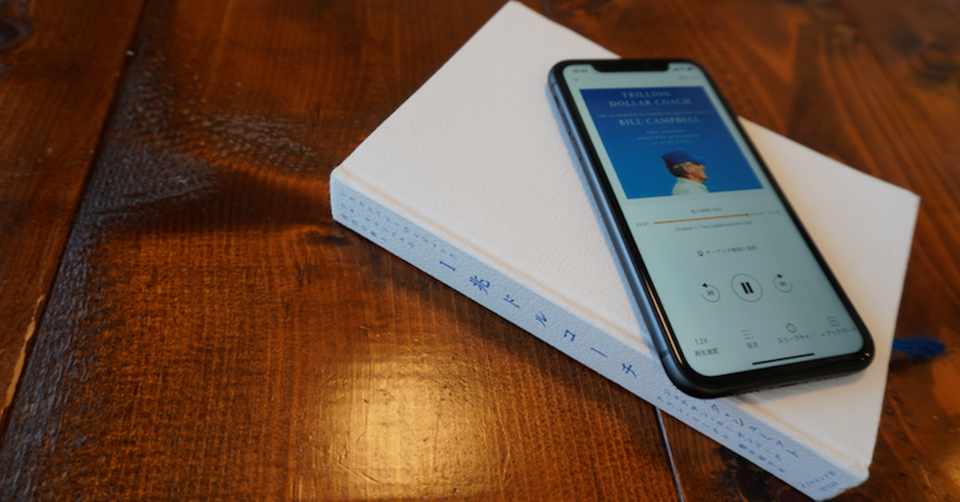 ランニングしながら英語 ウィズコロナにおけるオススメの英語学習法 オーディオブック Kenji Tomita Tommygx90 Note