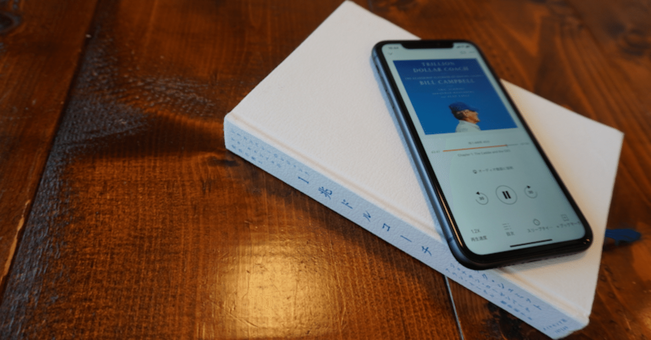 ランニングしながら英語 ウィズコロナにおけるオススメの英語学習法 オーディオブック Kenji Tomita Runtrip取締役 Note ランニングしながら英語 ウィズコロナにおけるオススメの英語学習法 オーディオブック Kenji Tomita Runtrip取締役 Note