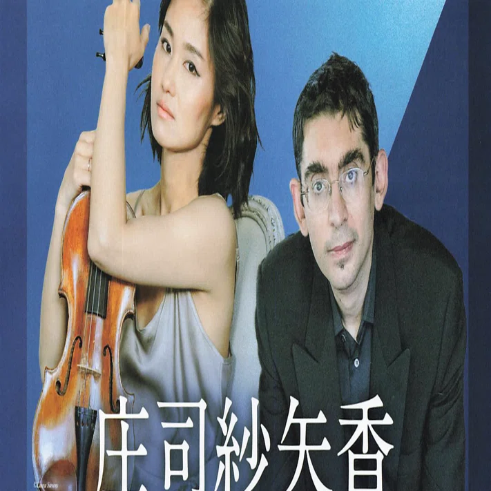ヨーロッパ文化教養講座（2026年3月8日 庄司紗矢香＋カシオーリ