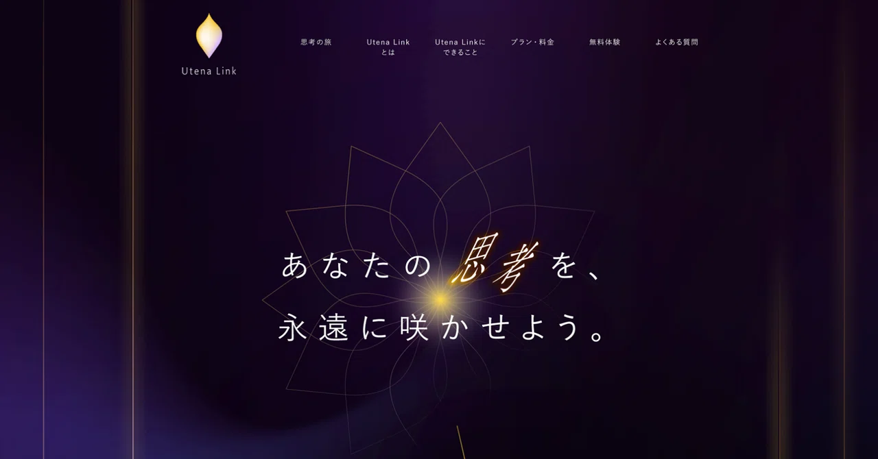 Utena Link Development Diary #4 - The Night My Soul Multiplied Like ...