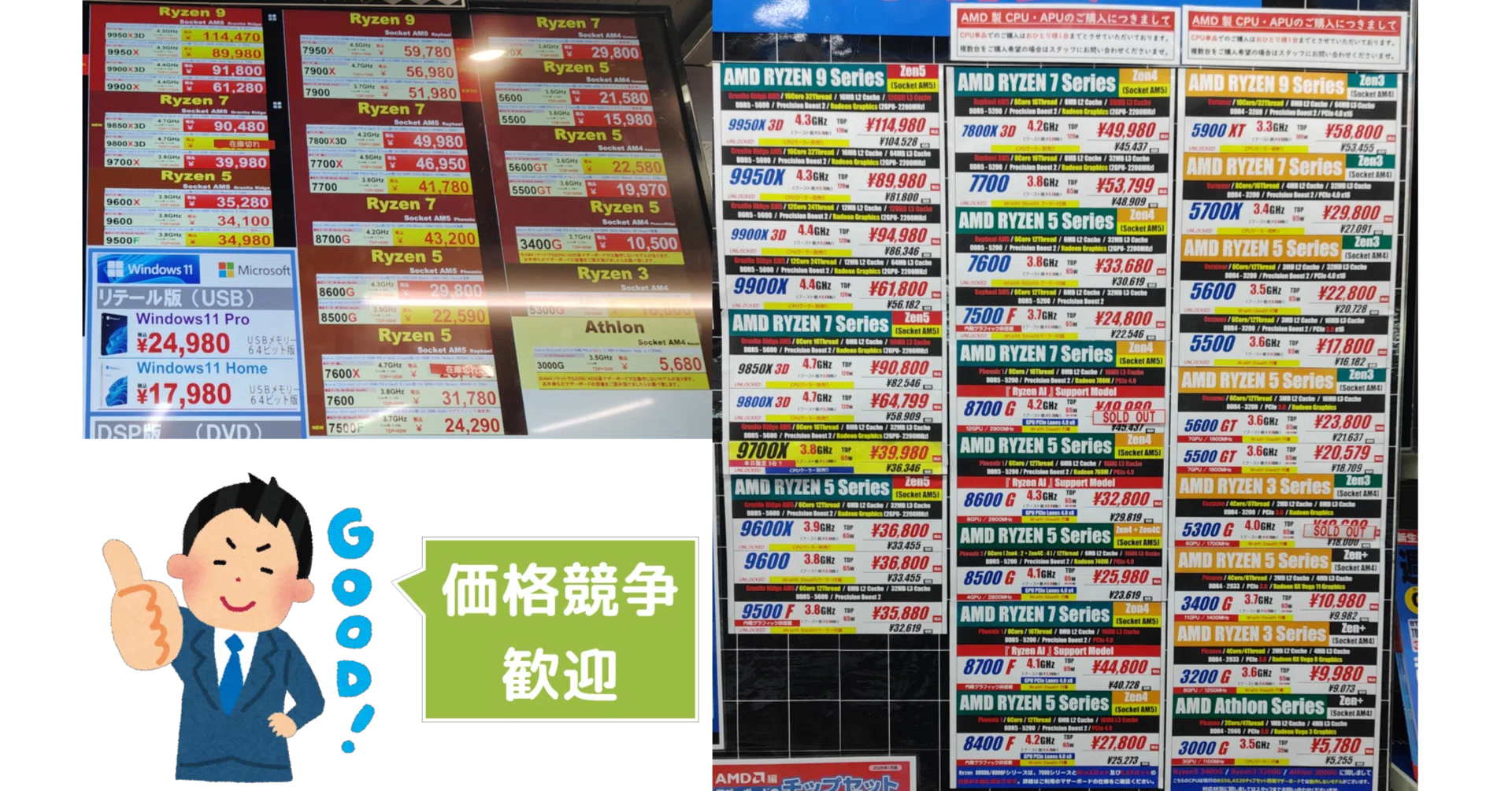 値下げ競争勃発】値上げ前に買おう！買いやすい価格が続く秋葉原の