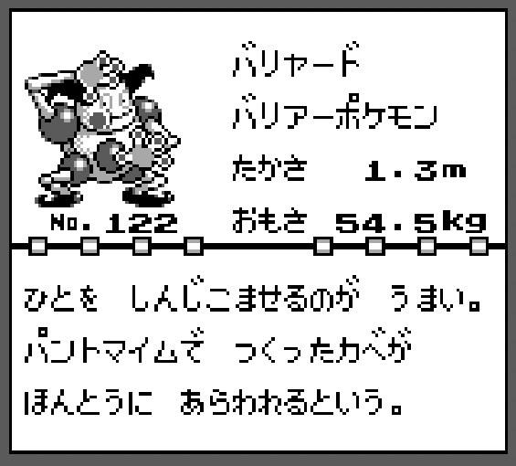 名探偵ピカチュウのパントマイム 失業夫婦 Note 名探偵ピカチュウのパントマイム 失業夫婦 Note