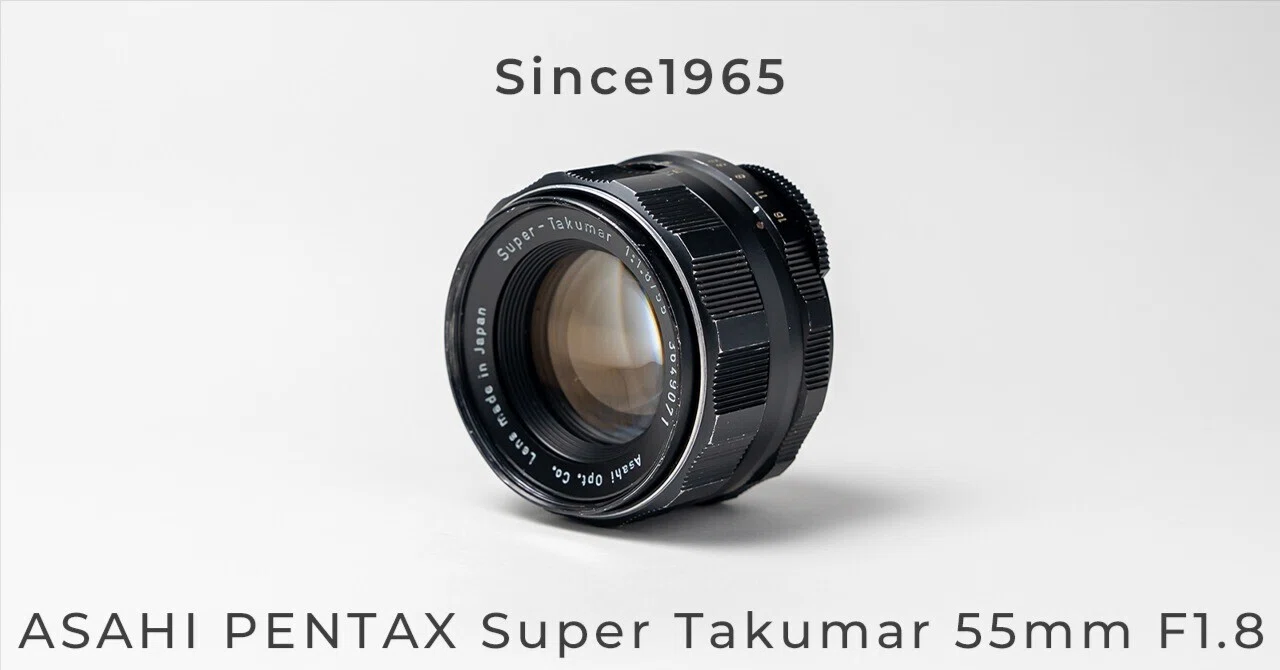 Super Takumar 55mm f1.8 (後期) 1965年の光を、最新のα7IVで。1万円