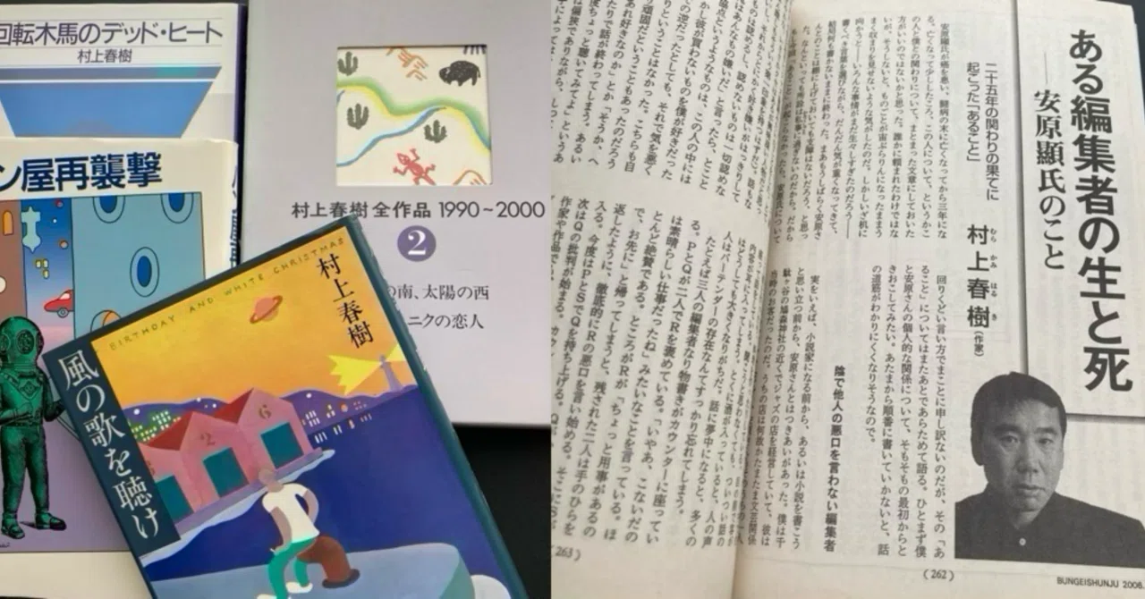 20年前の総合月刊誌『文藝春秋 2006年 04月号』｜ロムド書店の書架