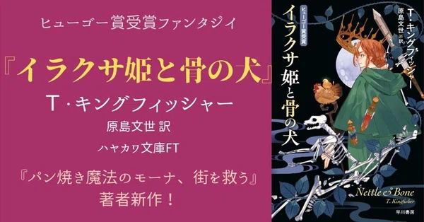 ハヤカワSF - ファンタジー｜Hayakawa Books & Magazines（β）
