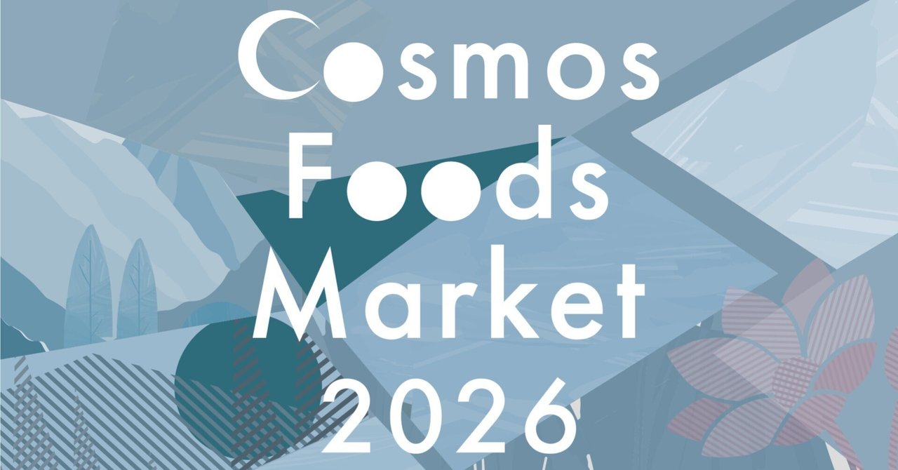 Cosmos Foods Market 2026