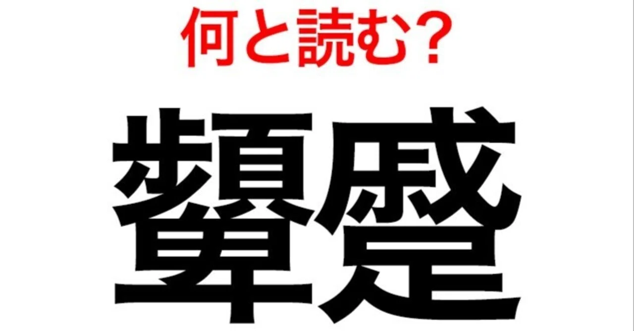 見出し画像