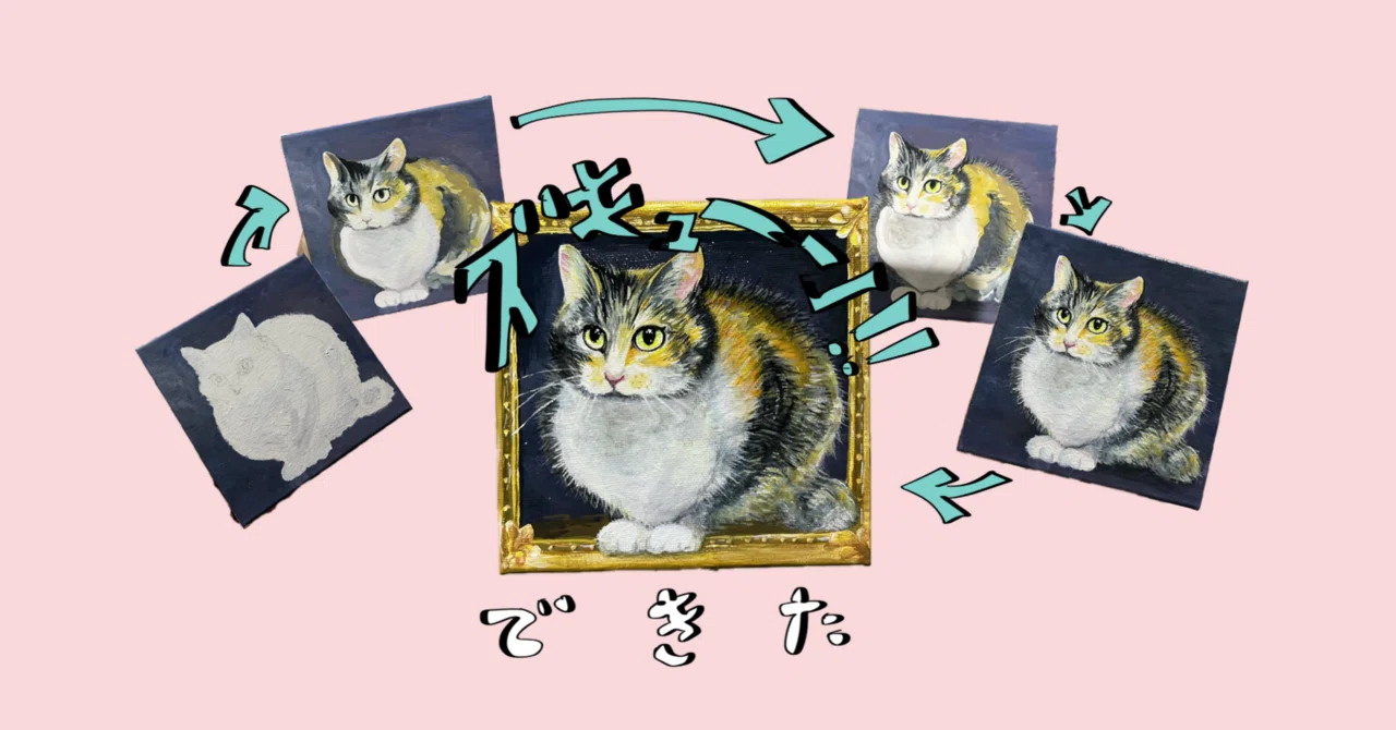 アクリル絵の具で愛猫かいてみたら思ってたんとなんかちがう。けどまあ